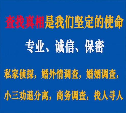 关于常德诚信调查事务所